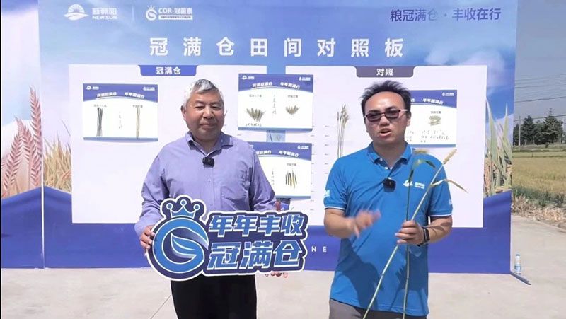 520健康植保日——擁抱綠色農業，我們在行動